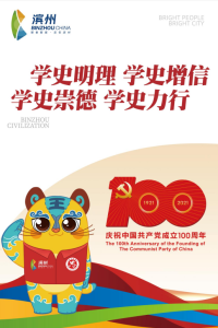 學史明理